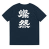 "Sanzen" Organic T-Shirt (Unisex) - Sorakami